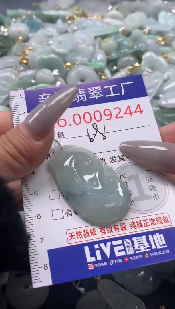 颈饰未镶嵌翡翠9244