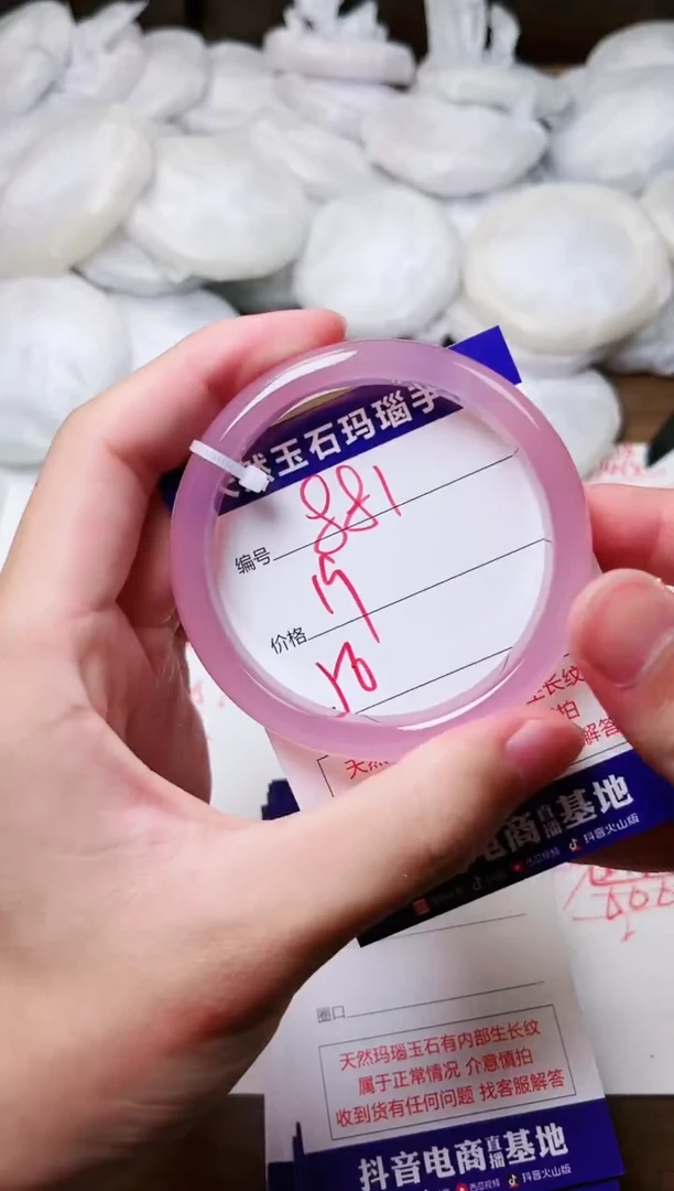 玛瑙/玉髓手镯未镶嵌881