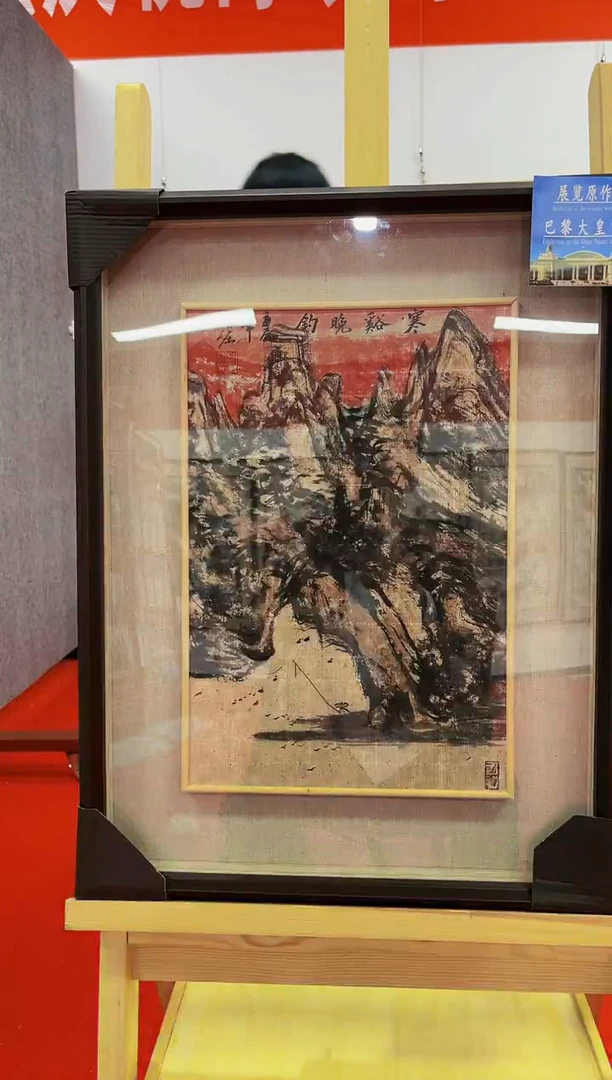 【闪购商品】书法3433陈发源 国画绘画 1平尺