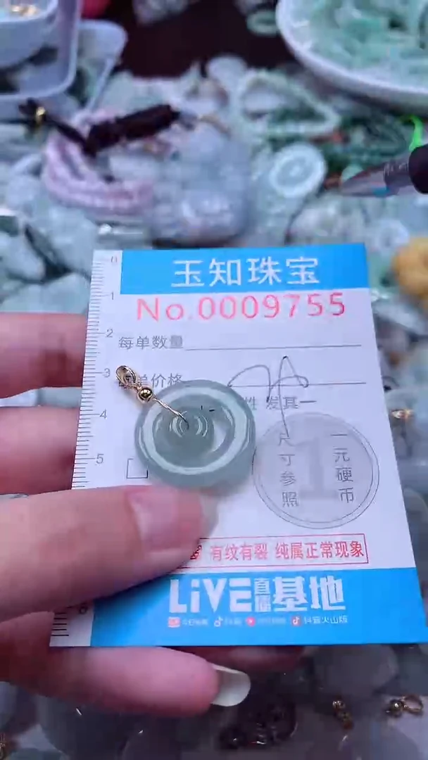 翡翠未镶嵌吊坠(不含链)9755