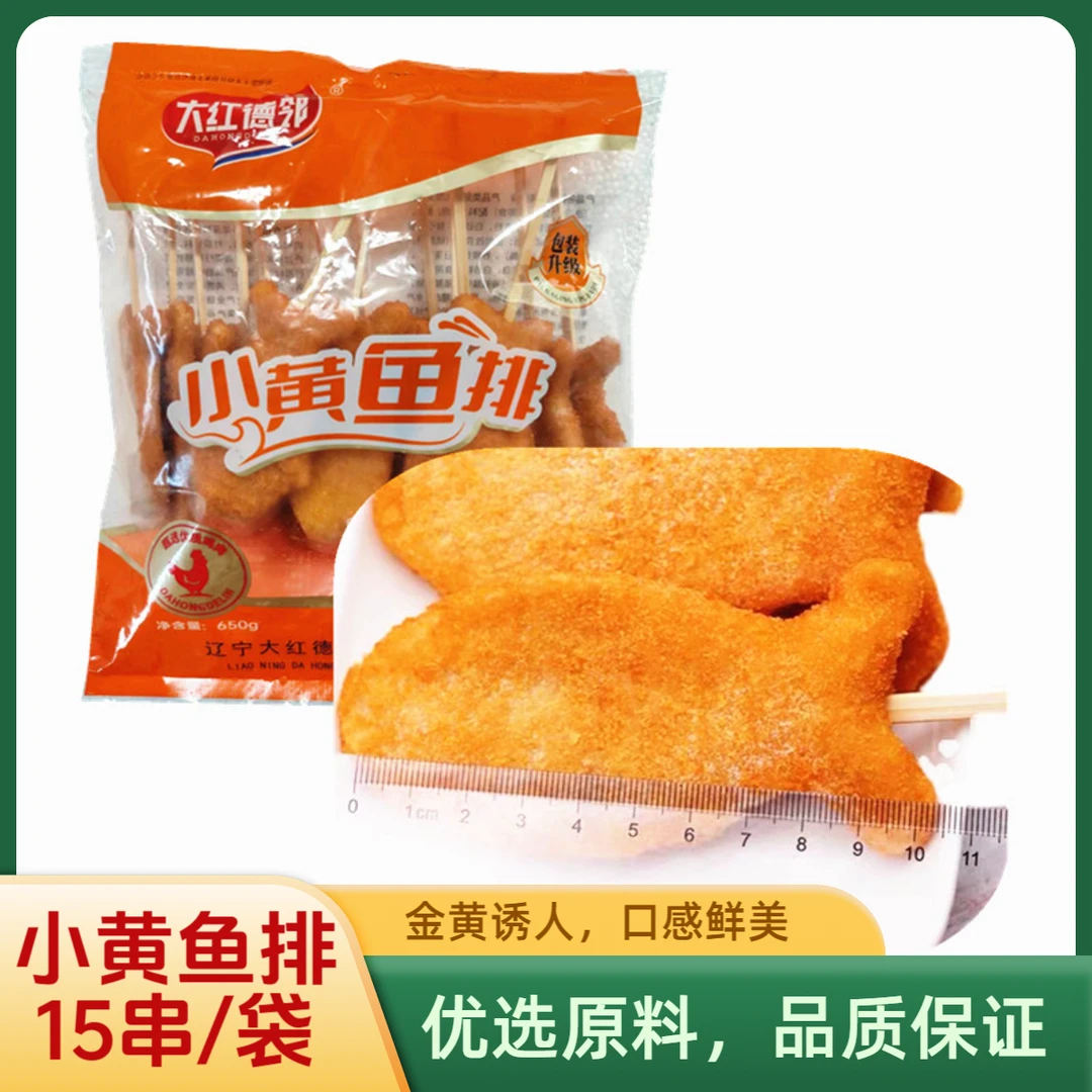 德邻小黄鱼排串鱼糜鸡肉串冷冻商用鸡肉串裹粉油炸小吃香酥鱼排串