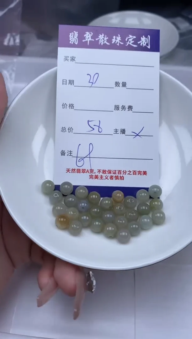 翡翠未镶嵌颈饰贞城散珠批发DIY编制