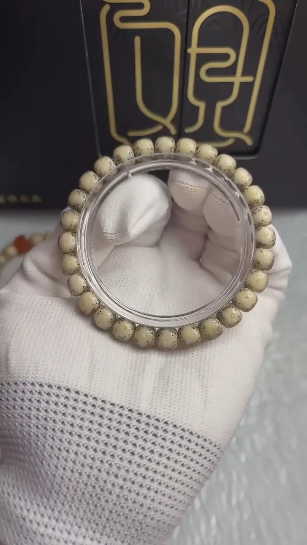 【闪购商品】星月菩提手串87全玉化料