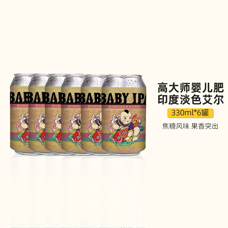 高大师婴儿肥IPA印度淡色艾尔精酿啤酒国产生鲜高麦芽度330ml瓶装