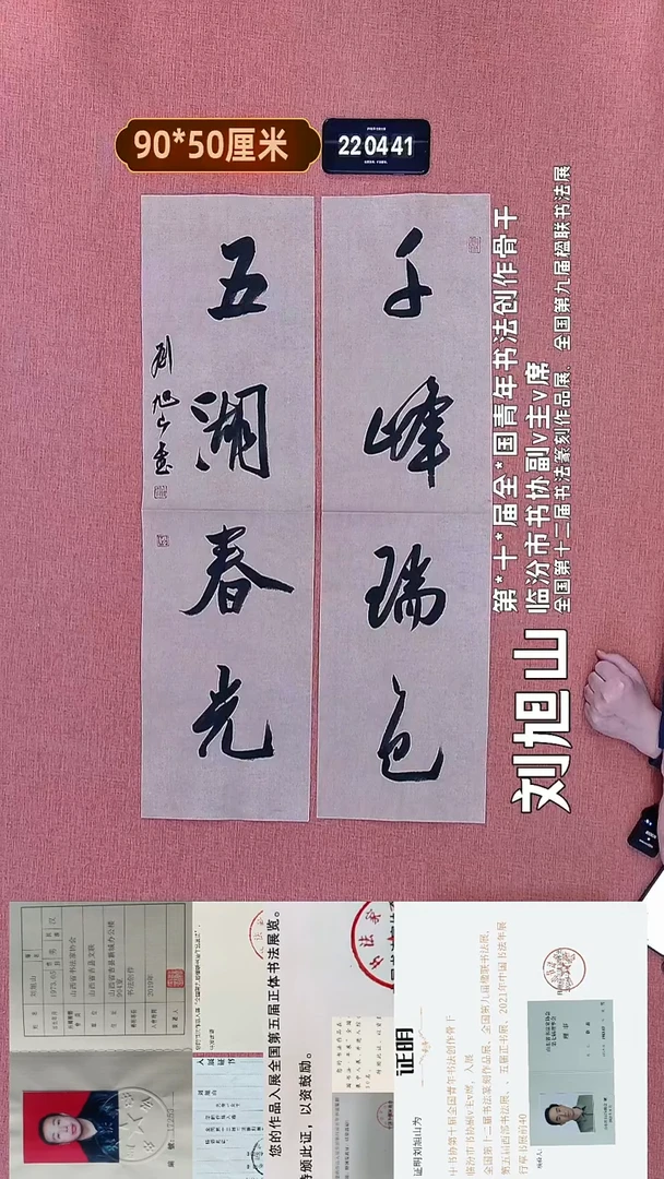 书法219    刘老师书法作品