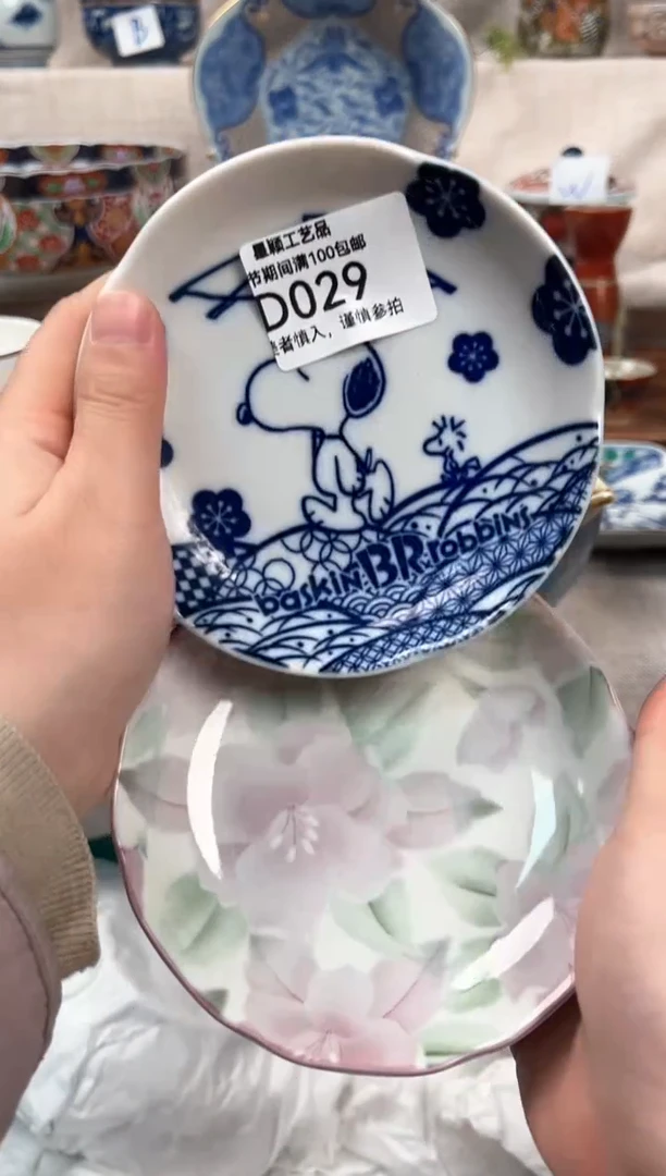 【闪购商品】029D瓷器 餐具 默认接受微瑕下单