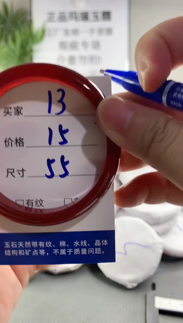 玛瑙/玉髓手镯未镶嵌13