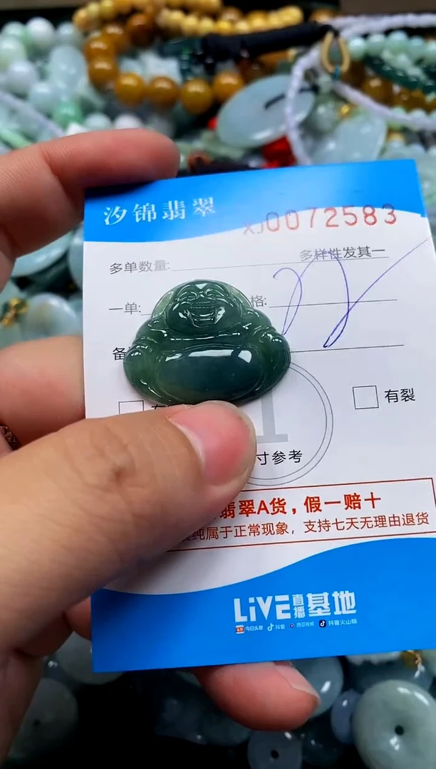 颈饰未镶嵌翡翠闪购商品0072583