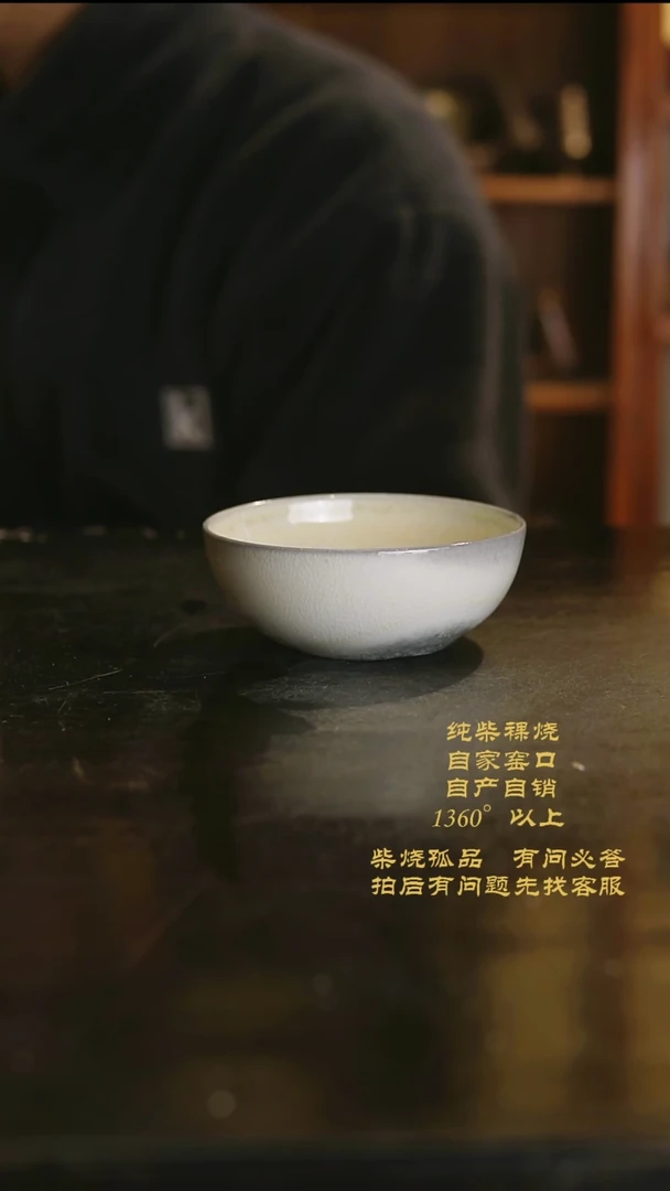 【闪购商品】新春景德镇纯柴裸烧0252