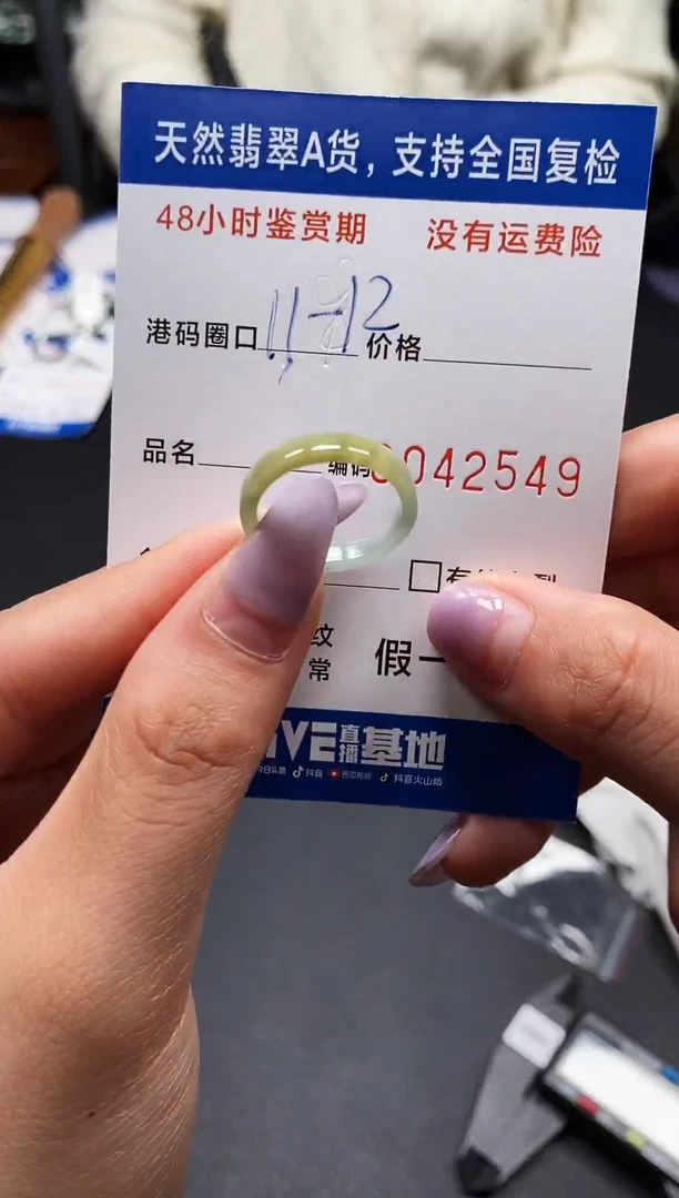 未镶嵌戒指翡翠天然A货翡翠2549