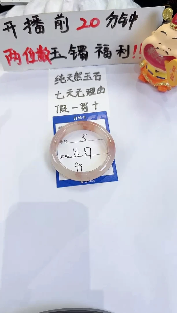 未镶嵌手镯石英质玉（金丝玉）5