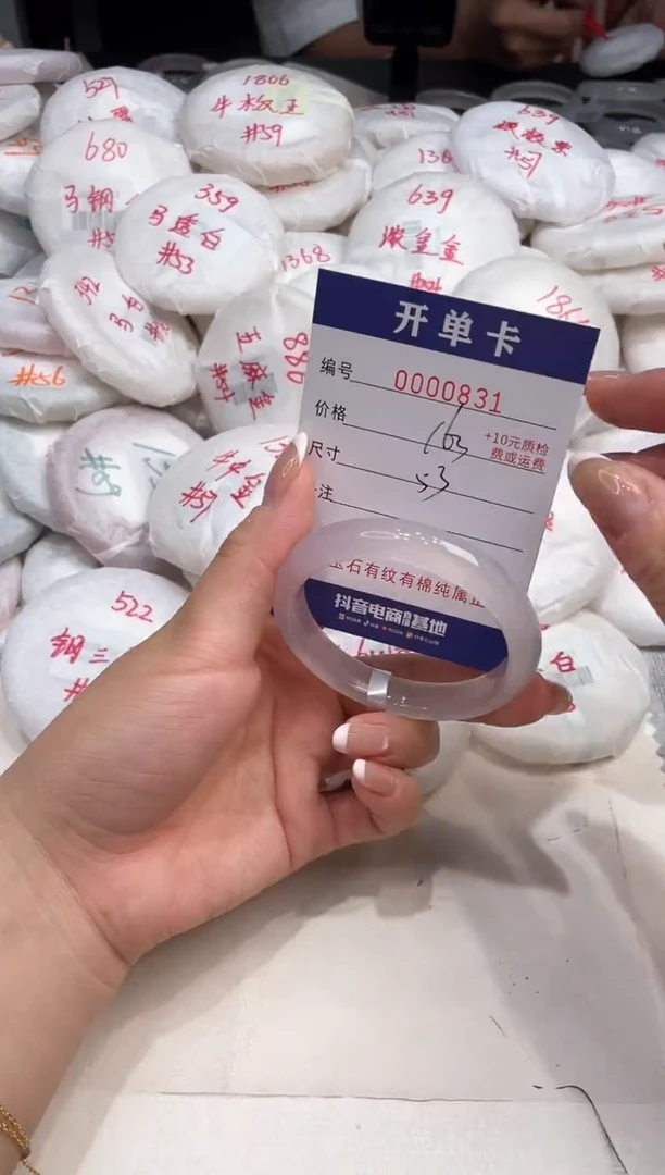 玛瑙/玉髓手镯未镶嵌831