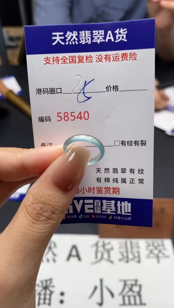 未镶嵌戒指翡翠天然A货翡翠8540