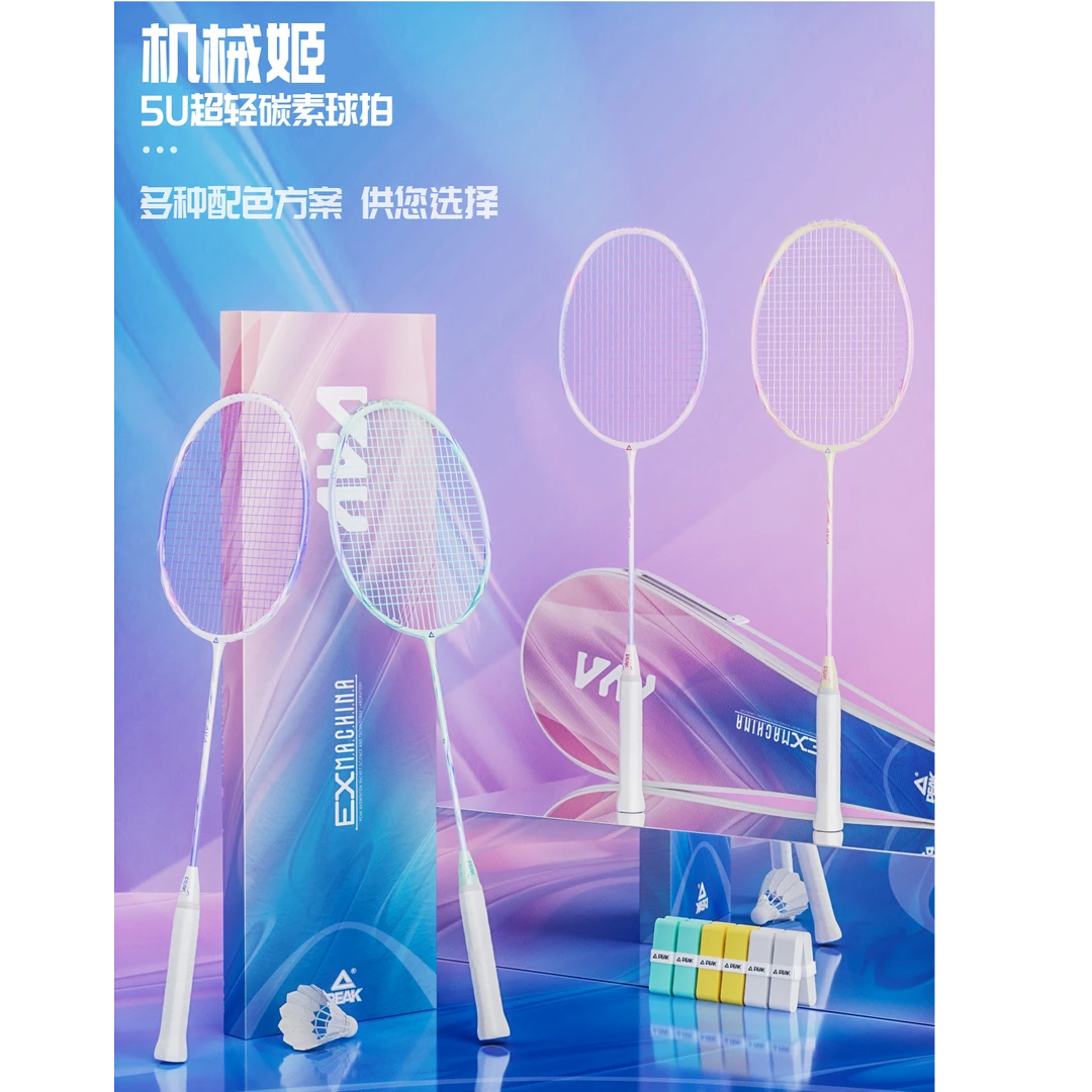 Peak/匹克全碳素纤维机械姬羽毛球拍正品全碳素超轻专业训练耐打