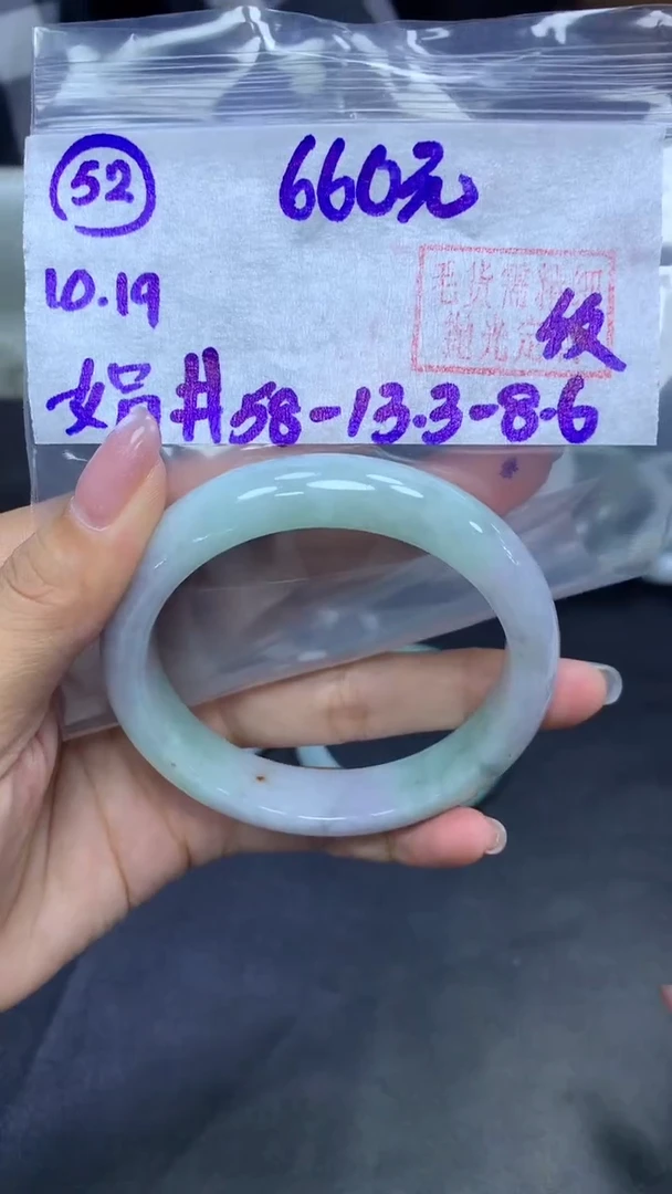 未镶嵌定制翡翠52手镯58纹+660元+拍一发一
