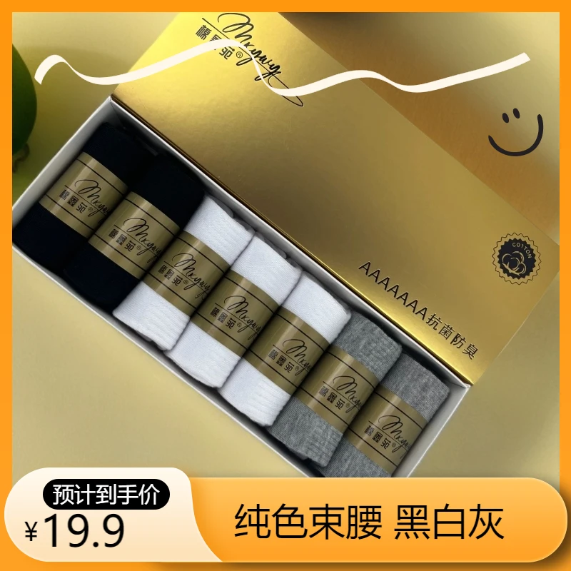 棉鑫苑秋季薄款袜子高密针织棉简约柔软吸汗7双装高能感
