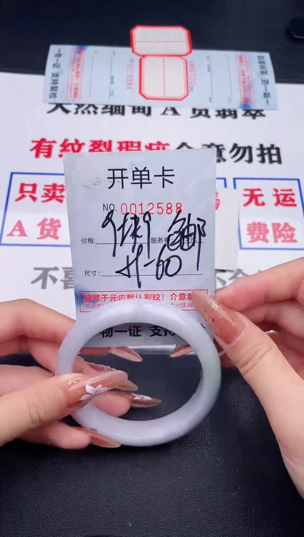 未镶嵌手镯翡翠88