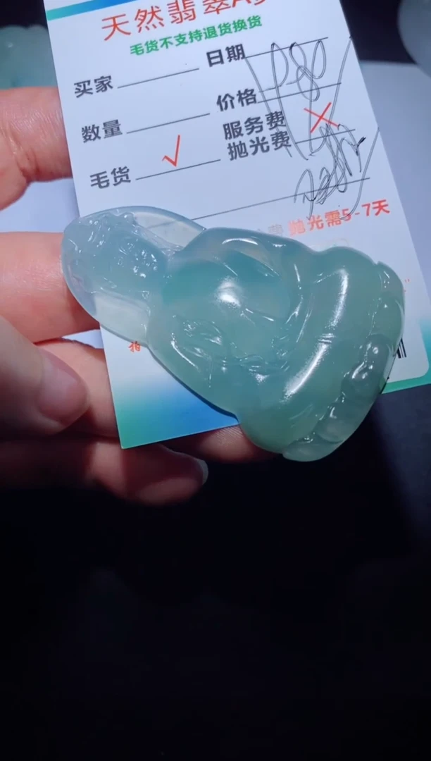 【闪购商品】定制翡翠定制毛货未镶嵌定制毛货05732