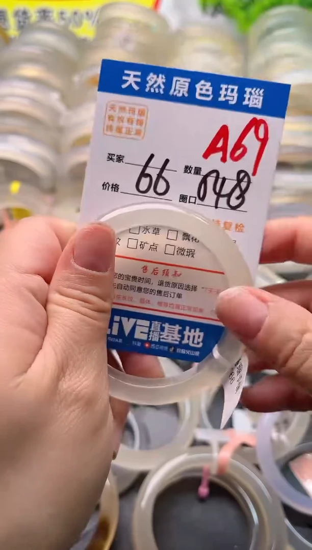 玛瑙/玉髓手镯未镶嵌A69