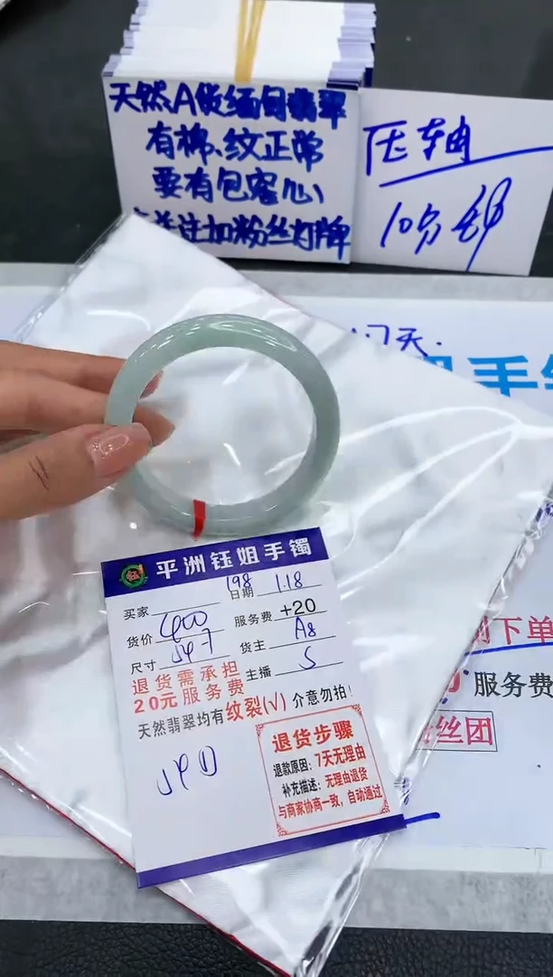 【闪购商品】翡翠手镯未镶嵌111111111111