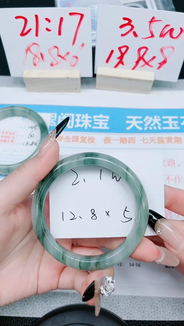【闪购商品】石英质玉手镯未镶嵌246-60.5