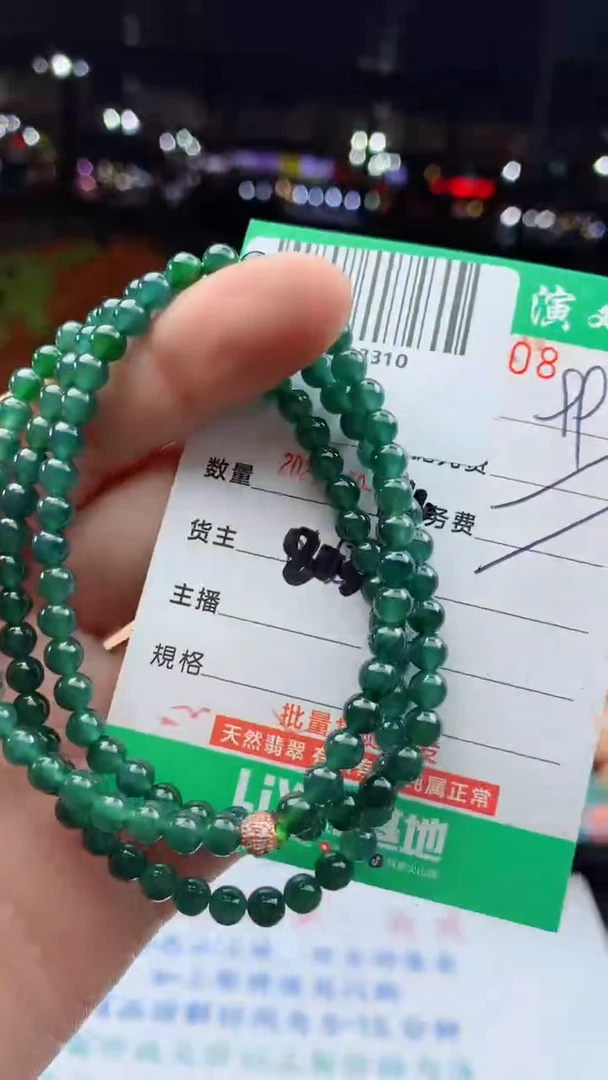 颈饰未镶嵌翡翠天然A货翡翠多样性发其一