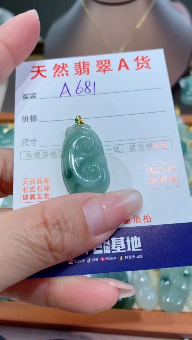 【闪购商品】翡翠颈饰18K金镶嵌 天然翡翠A货挂件