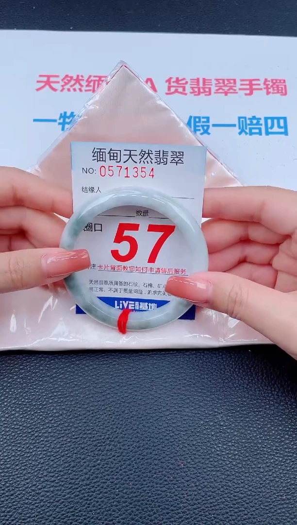 未镶嵌手镯翡翠62天然翡翠手镯