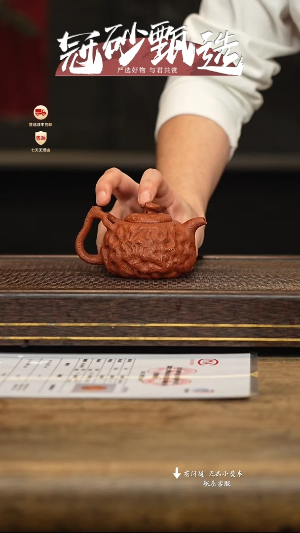 冠砂甄选紫砂茶壶28