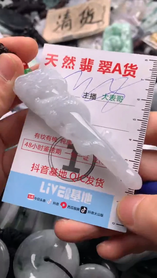 【闪购商品】翡翠吊坠(不含链)未镶嵌1