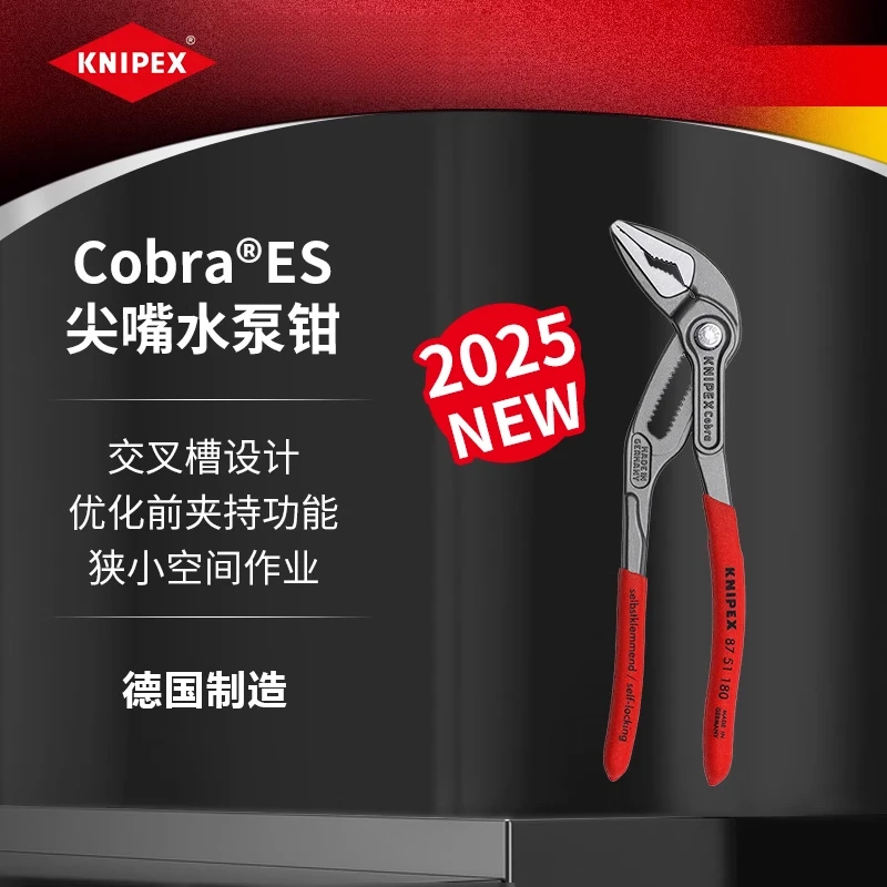 【丽姐专属】KNIPEX凯尼派克德国进口长嘴尖嘴水泵钳8751250
