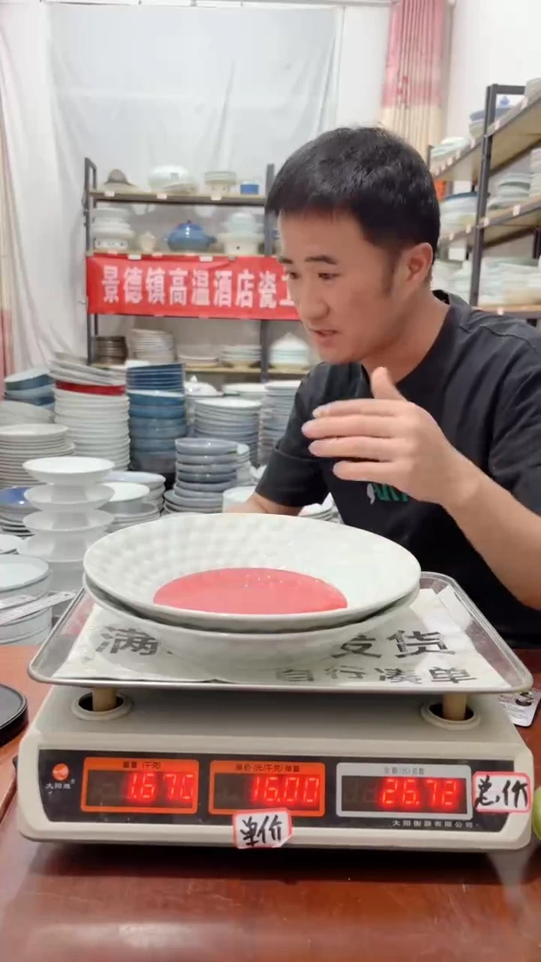 盘210号链接景德镇酒店陶瓷工厂库存处理