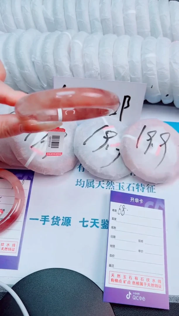 未镶嵌手镯石英质玉桃花酿68-圈口56-102