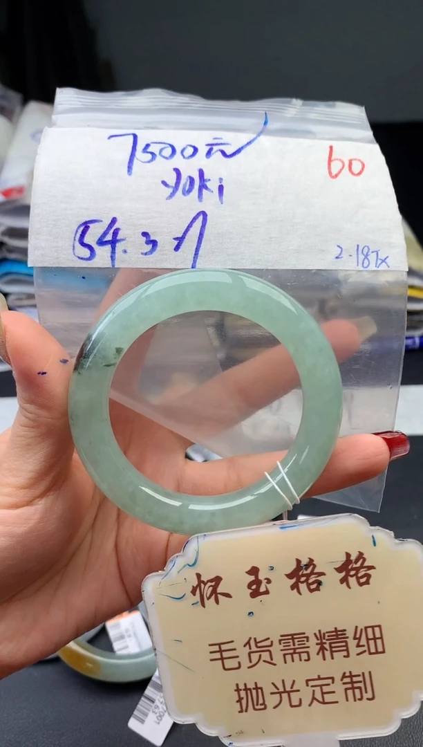 【闪购商品】定制翡翠未镶嵌毛货需精细抛光+60手镯1件+7500元
