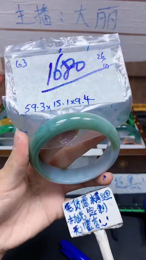 未镶嵌定制翡翠63毛货需精细抛光手镯拍一发一