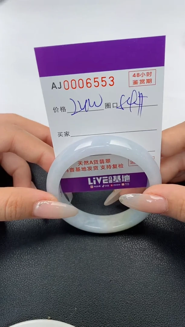 【闪购商品】翡翠手镯未镶嵌天然A货翡翠