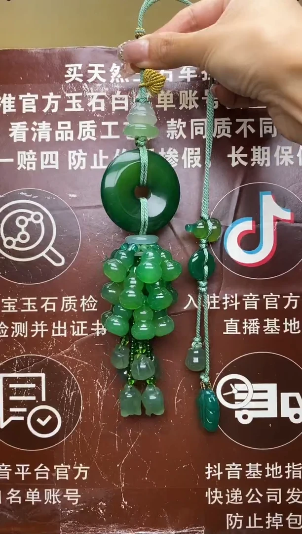 未镶嵌玛瑙车挂用****9