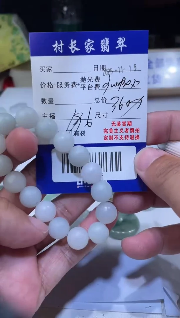 未镶嵌定制翡翠60000973