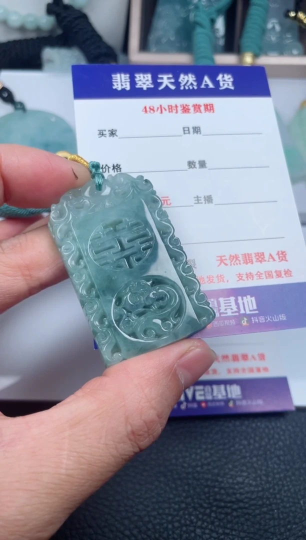 翡翠未镶嵌颈饰