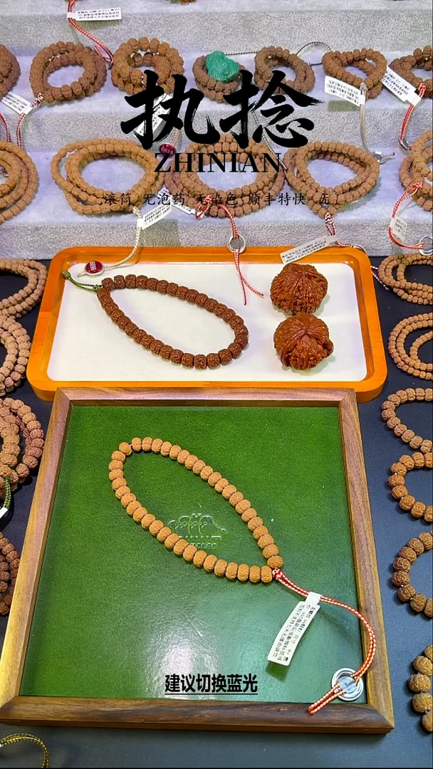 手串金刚菩提龙鳞纹