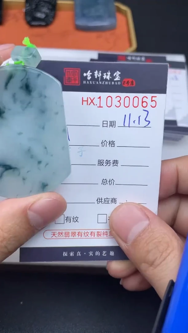 吊坠(不含链)未镶嵌翡翠哈轩  挂件1