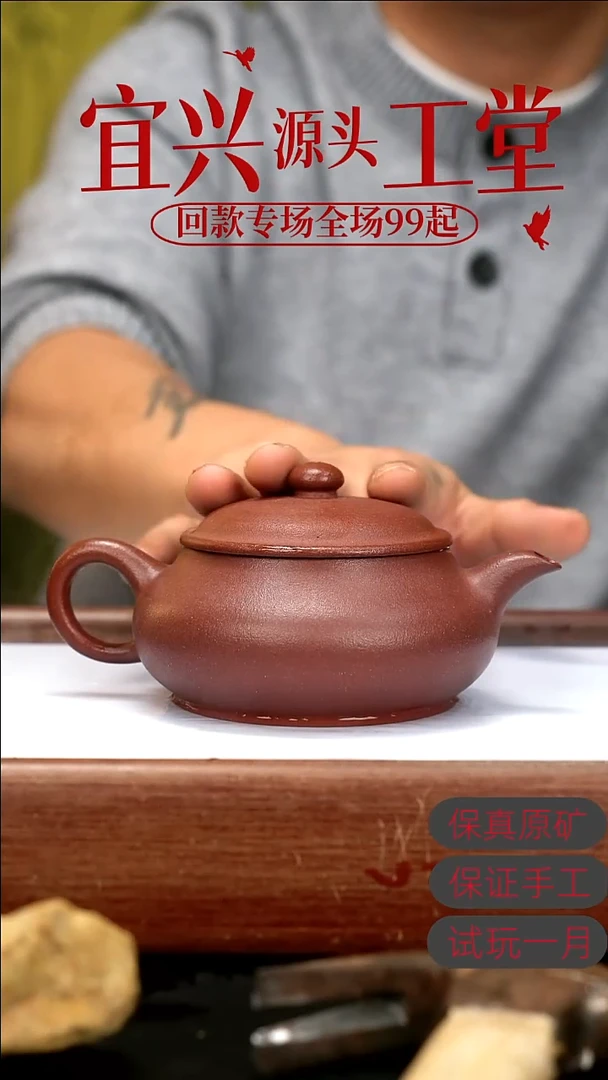 茶壶紫砂wqc全砂底槽清明炉