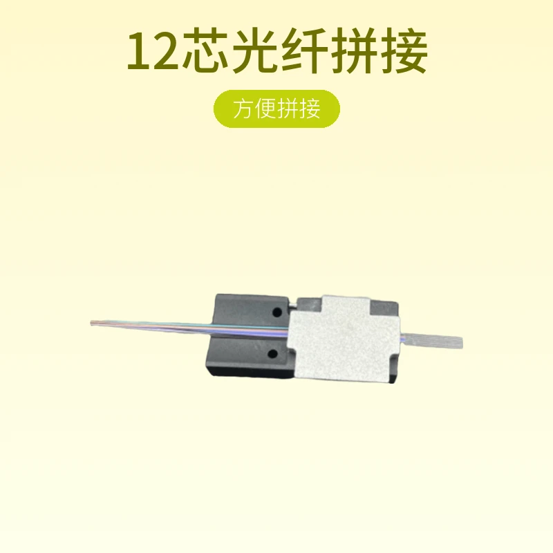 藤宁赛迦定制款裸光纤夹具1-12芯光纤夹具一支吸附力强（包教会）