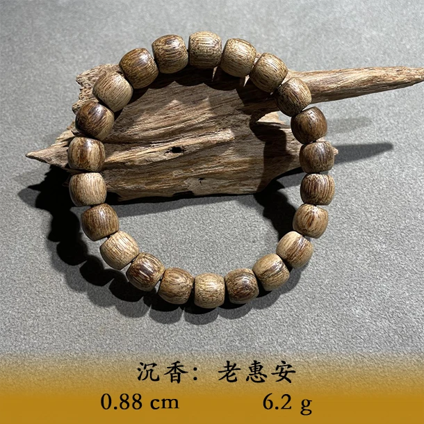 LSEWP天然野老惠安料C788