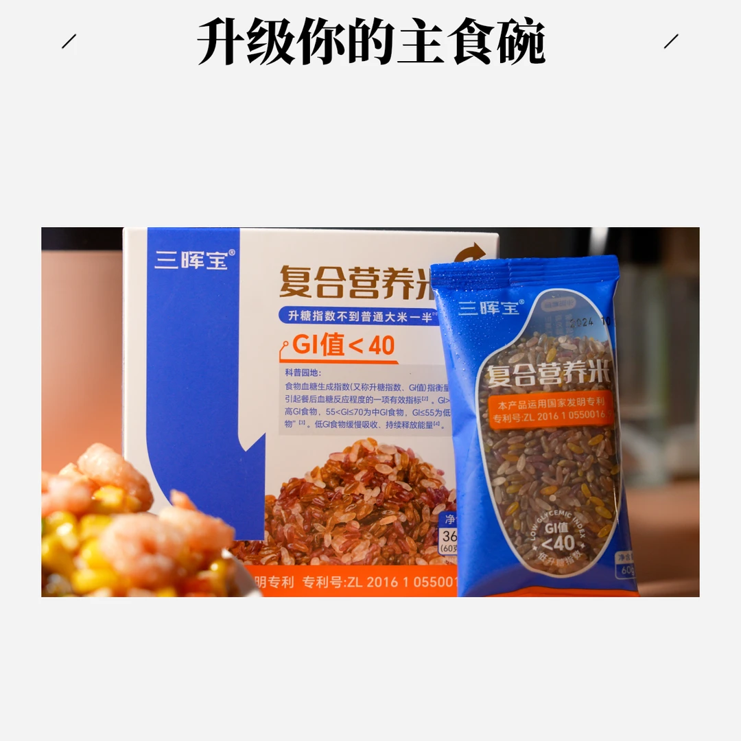 【控糖主食】一口吃进多种营养精华#管住嘴也能吃好饭!