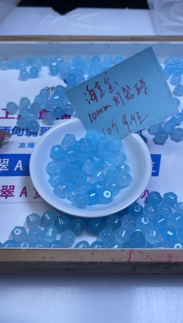 未镶嵌珠宝半成品水晶A2083 海蓝 宝水晶灯笼珠10*10mm10个9.9元