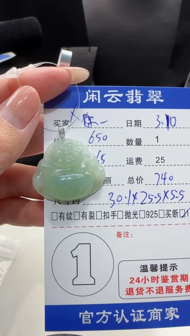 【闪购商品】翡翠吊坠(不含链)18K金镶嵌翡翠吊坠