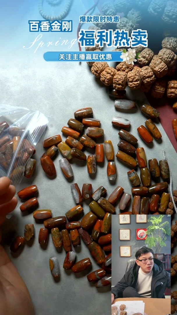 【闪购商品】精挑【单珠战国红】配饰多样性发货