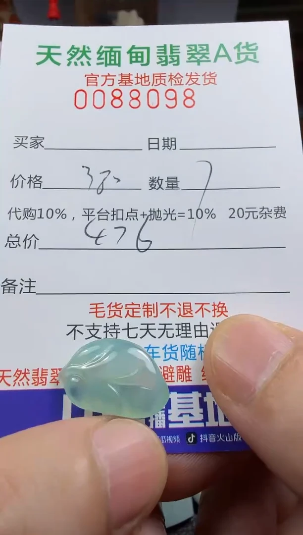未镶嵌定制翡翠s****y翡翠