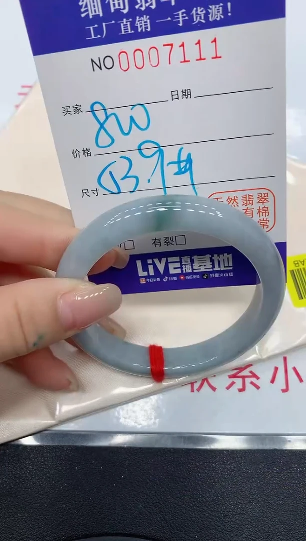 翡翠手镯未镶嵌7111缅甸翡翠手镯
